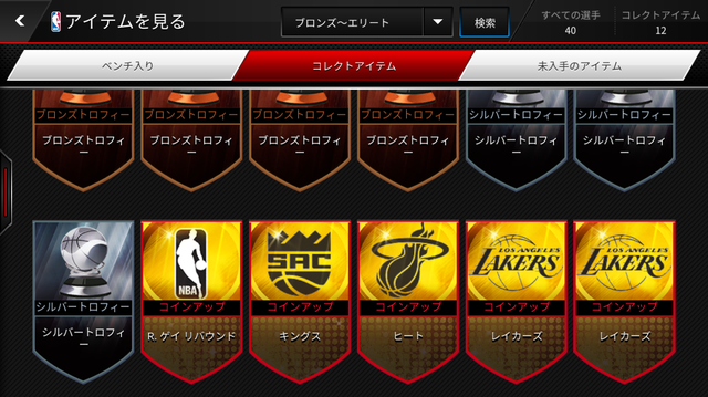 Nba Live Mobileを始めて2か月ちょっと スマホゲーム日記